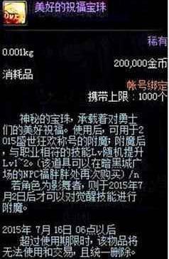 使徒DNF发布网（DNF发布网使徒）