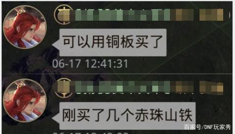 伏魔DNF发布网（dnf装备付魔）